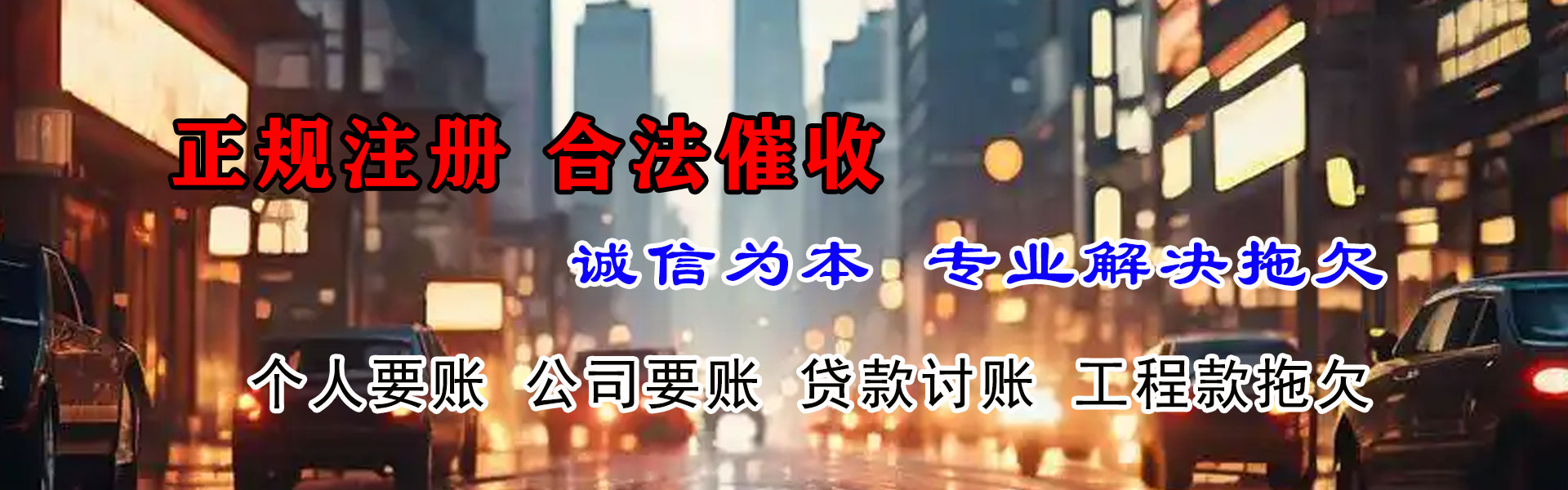 蒙阴追债公司